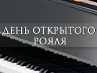 20180327_-_open_pianos_day_cover2.png